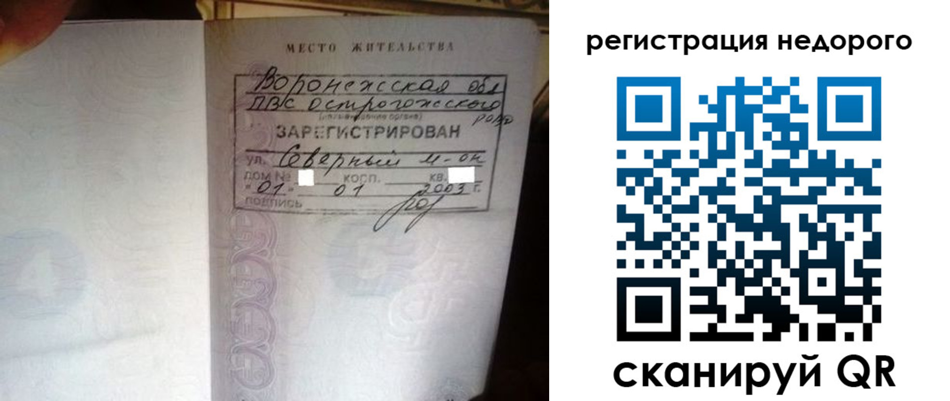 прописка для школы в Серпухове