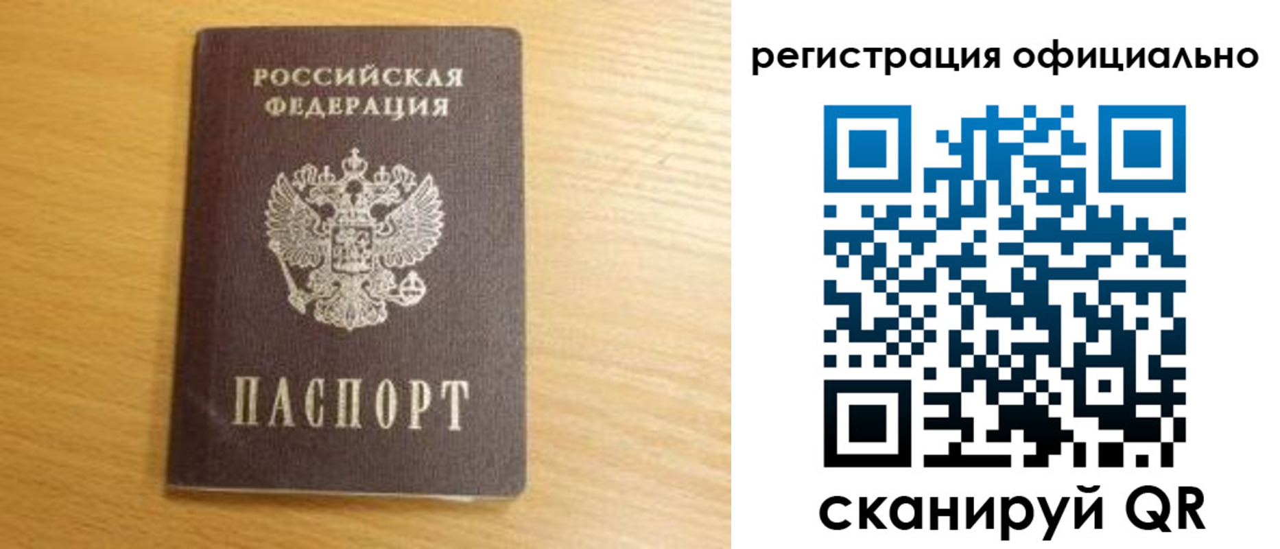 временная регистрация для школы в Серпухове