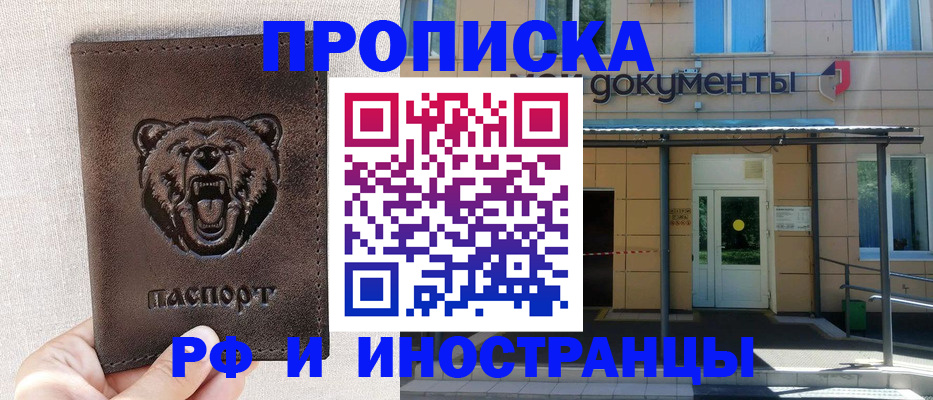 прописка поиск в Серпухове