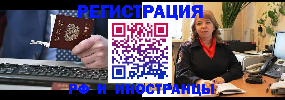 временная регистрация 2025 в Серпухове
