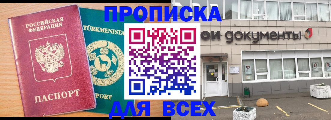 регистрация в Серпухове