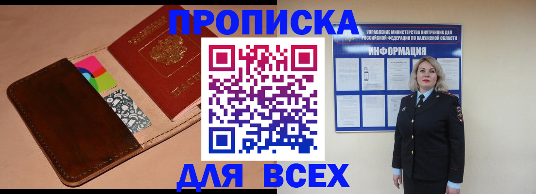 временная регистрация для школы в Серпухове