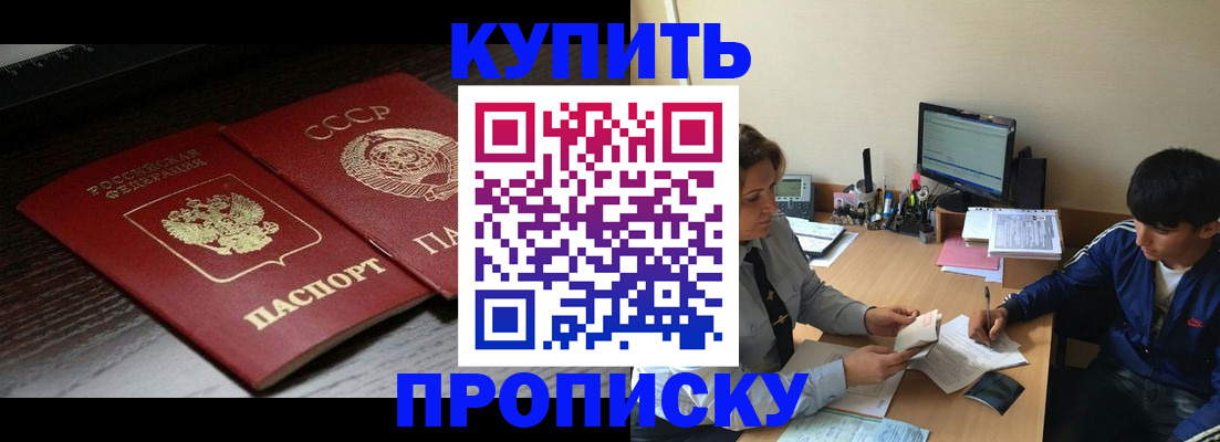 прописка регистрация в Серпухове