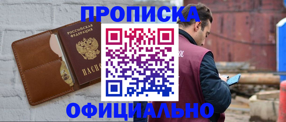 прописка в квартире в Серпухове