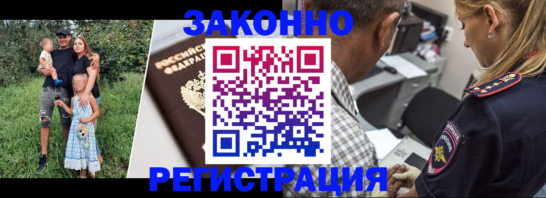 временная регистрация законно в Серпухове