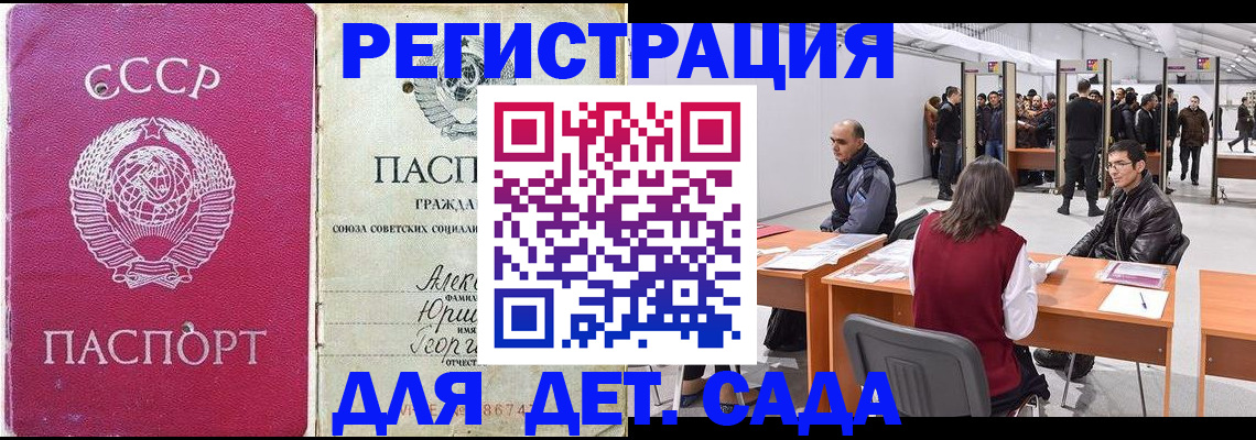 прописка для военкомата в Серпухове